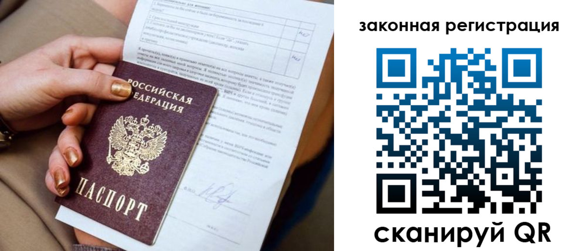 прописка регистрация в Читинской области