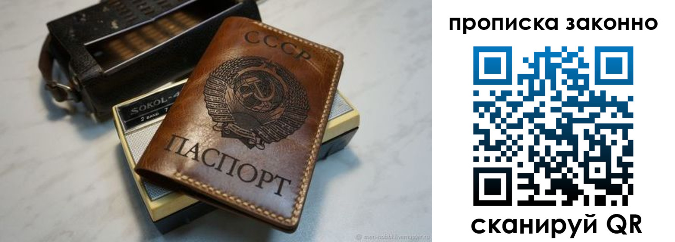 временная регистрация надежно в Читинской области